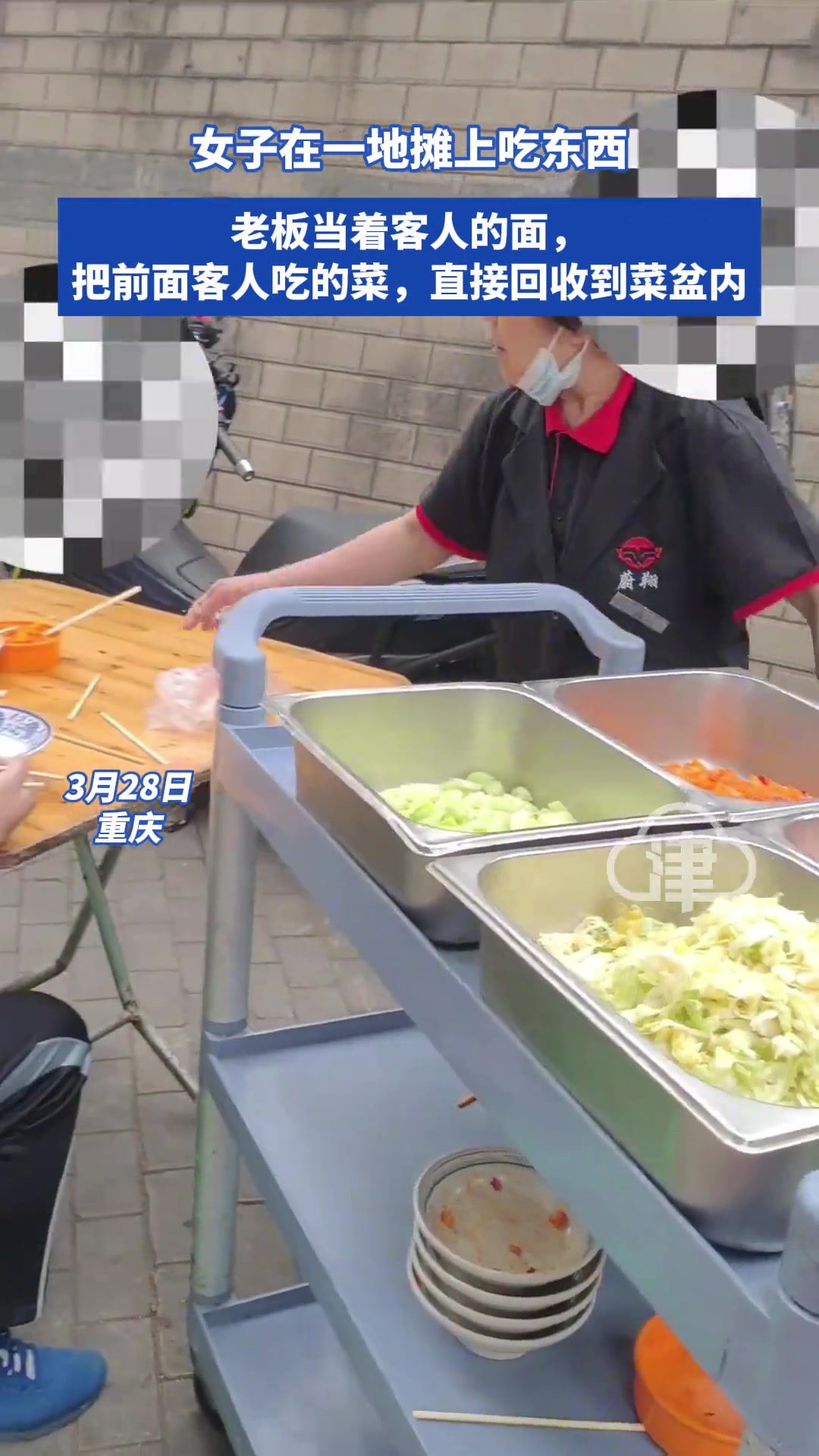 女子称在地摊上吃东西时 老板当着客人面回收吃过的菜