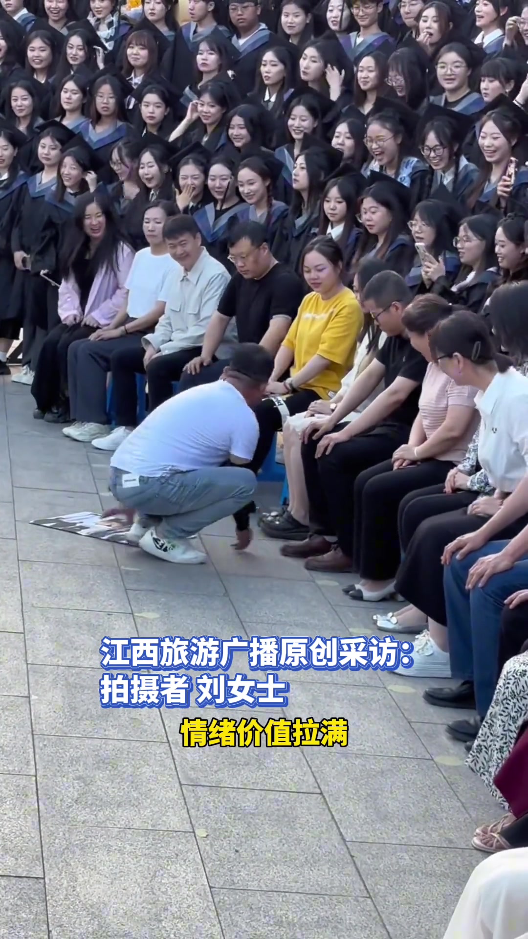 拍毕业照碰上有强迫症摄影师 拿模板挨个纠正老师坐姿