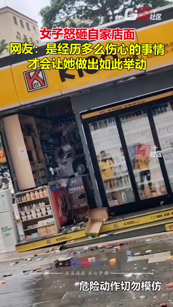 是经历了什么事儿 让她亲手毁了自己精心经营的小店