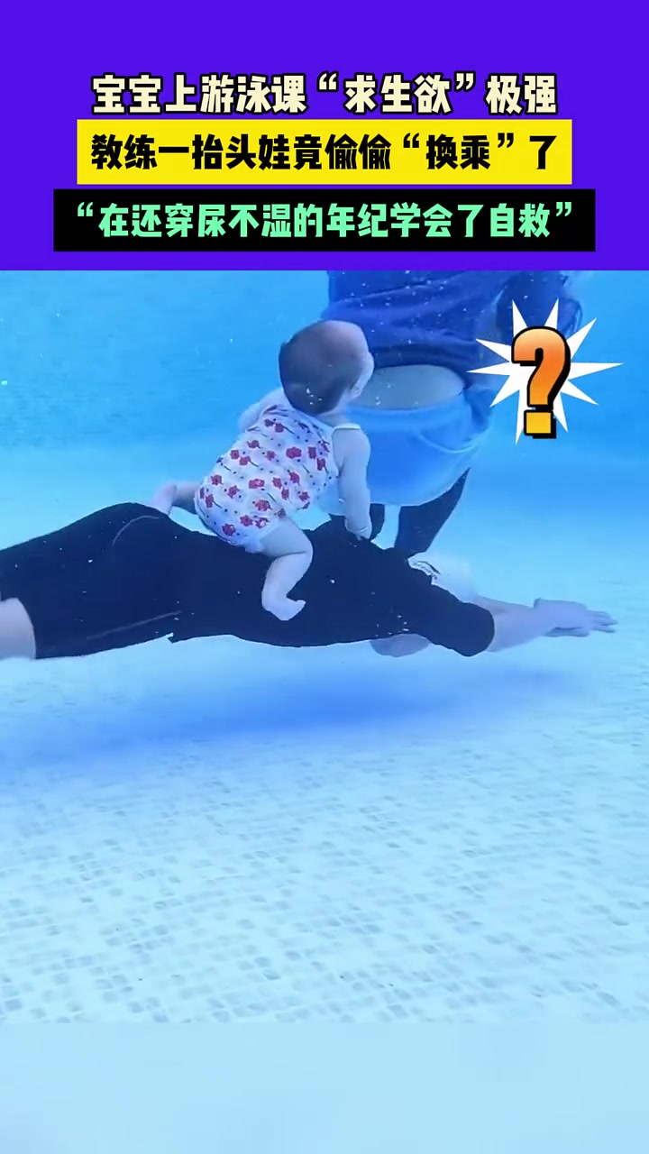 在还穿尿不湿的年纪学会了自救