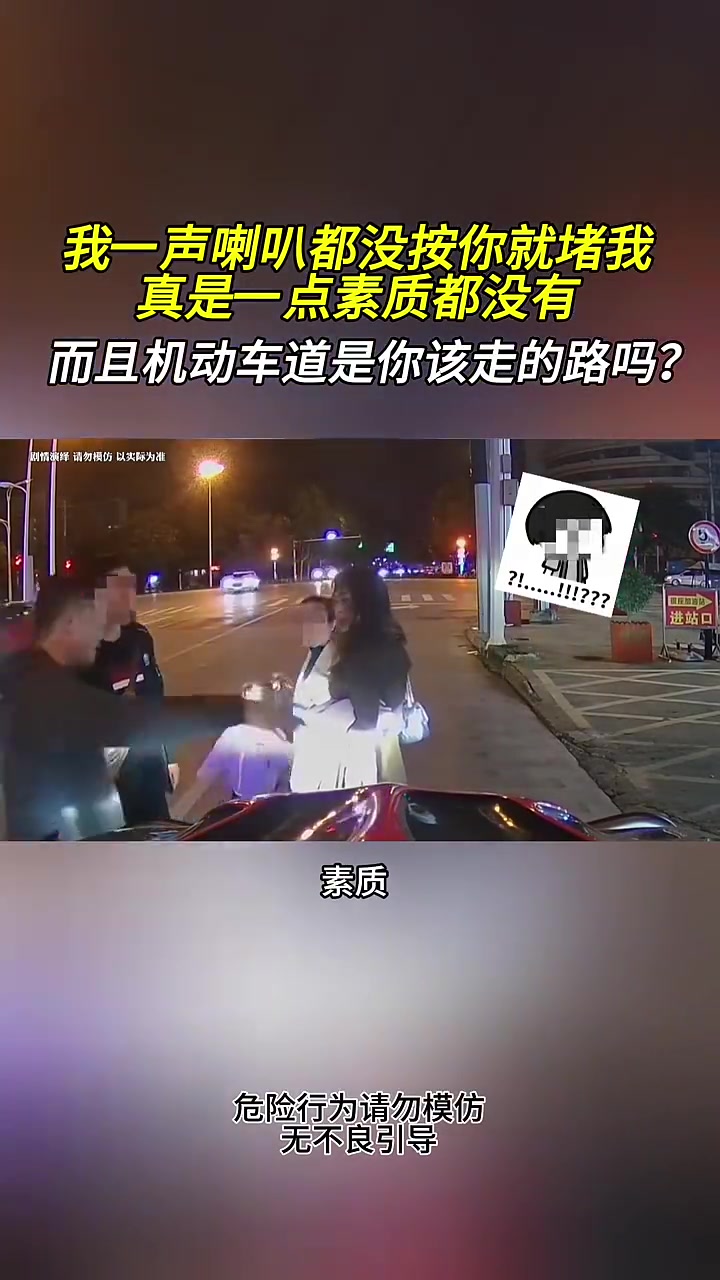 机动车道是你该走的车道吗？还那么理直气壮的
