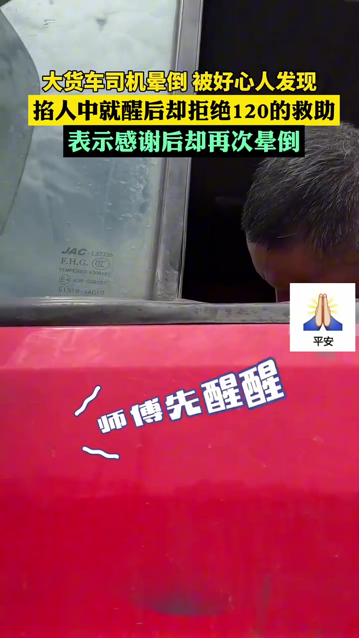 钱赚不完的！身体要紧！