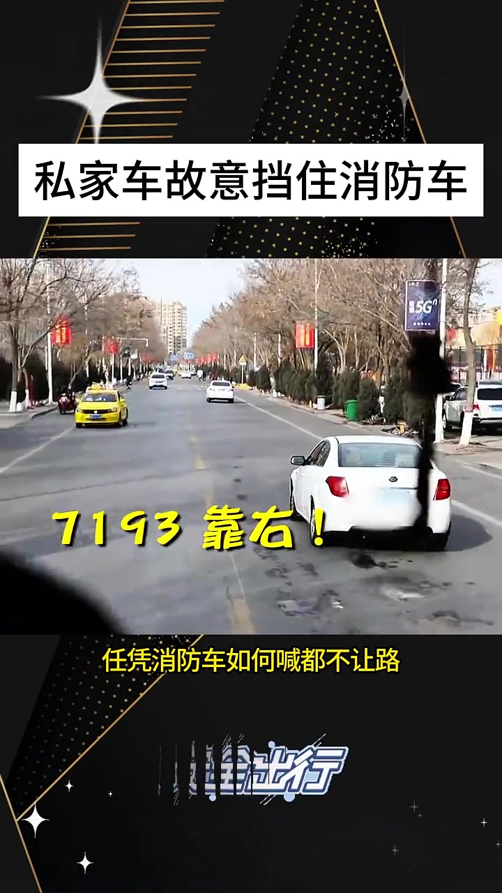 这种私家车司机应该怎样惩罚 ？！