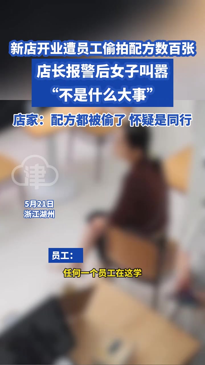 法律意识淡薄，不知道有一项是不允许泄露商业机密吗？