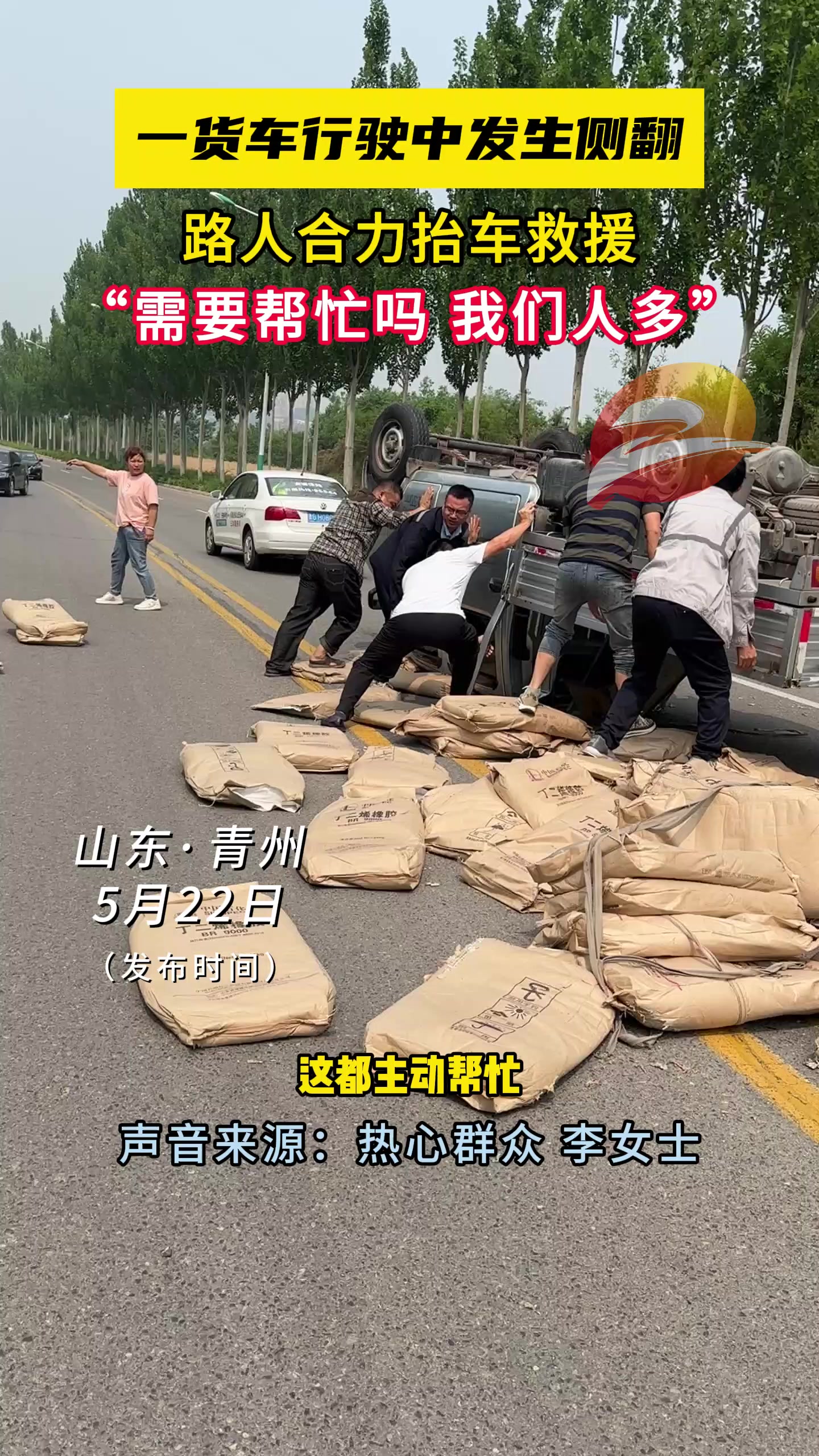 永远相信这个温暖的社会！