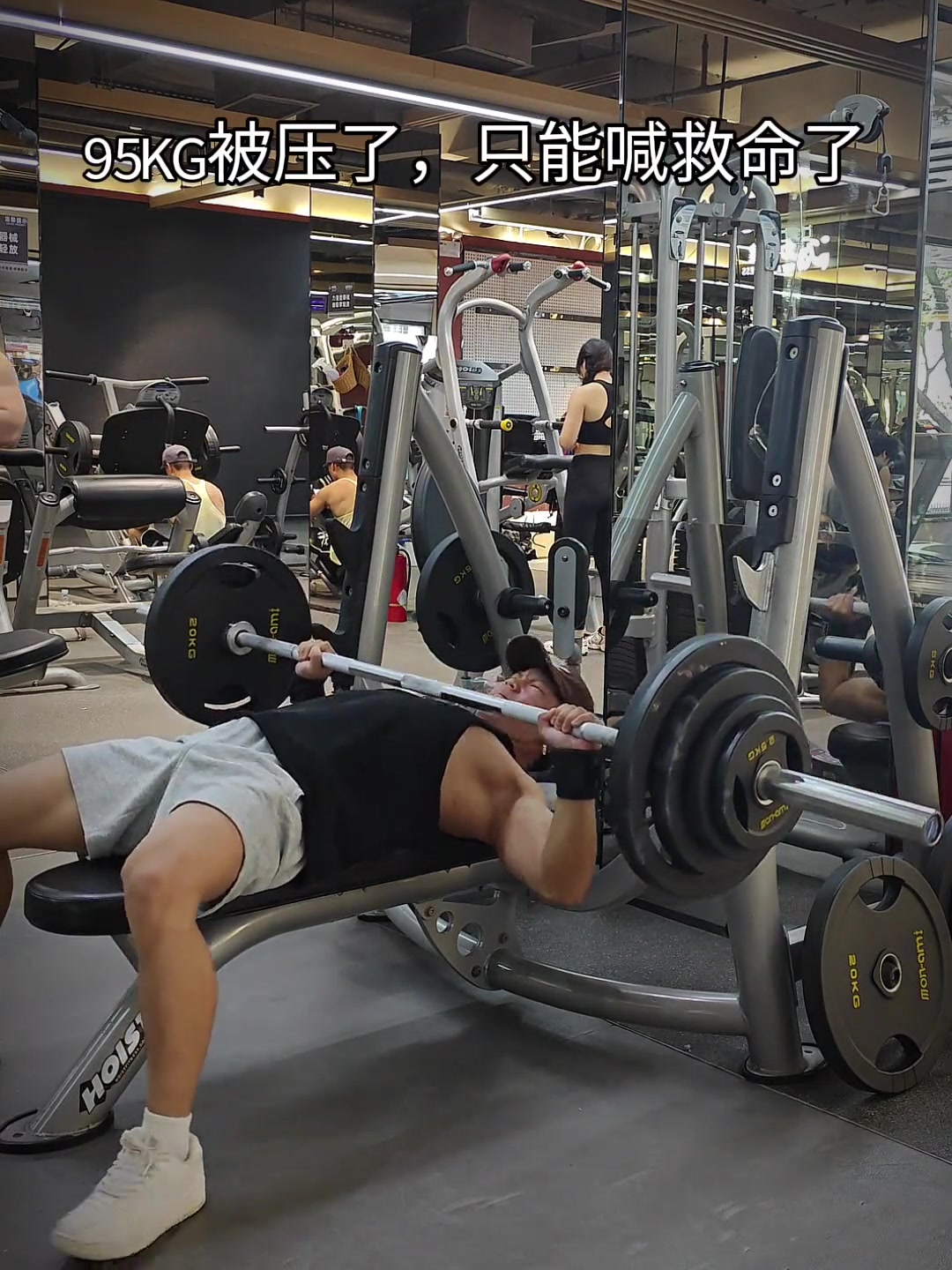 兄弟们 健身还是得注意量力而行啊