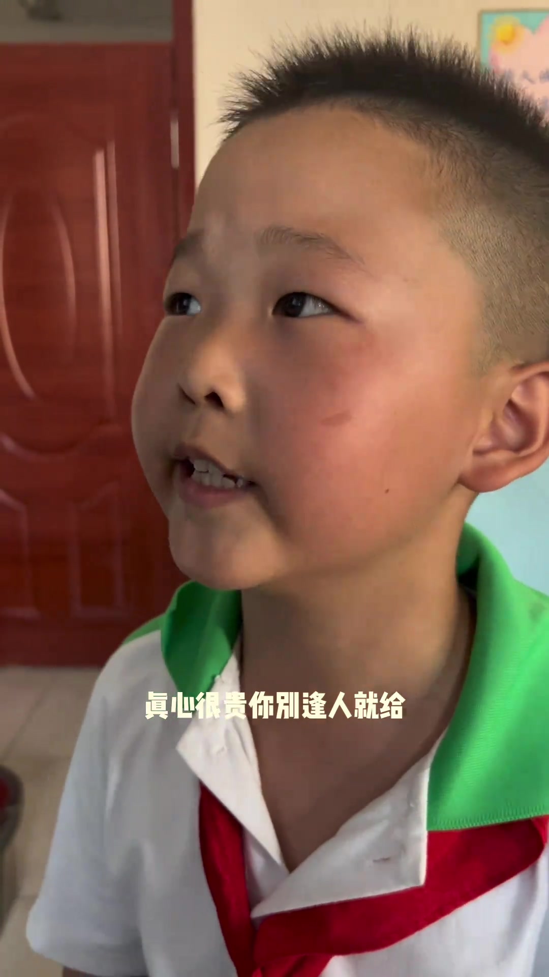 真心很贵别逢人就给