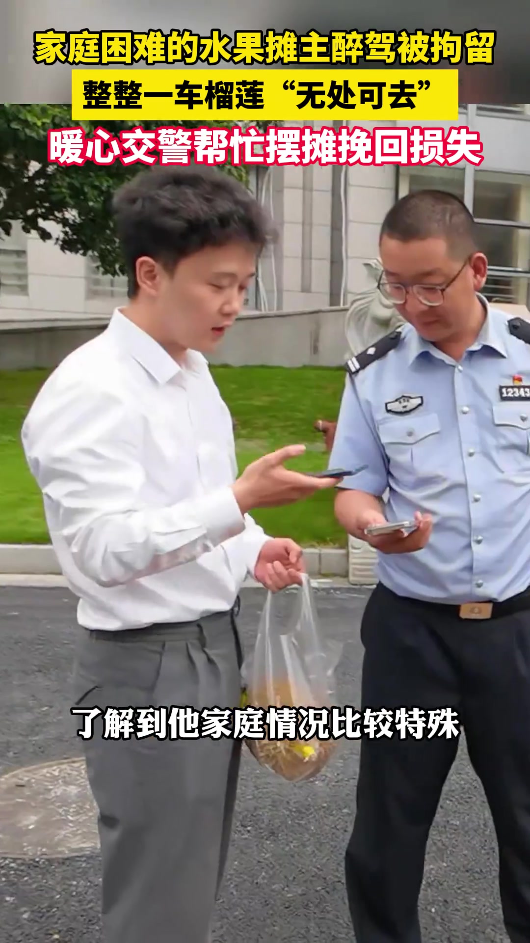 水果摊主醉驾翻车一车榴莲无法处理快急哭了...