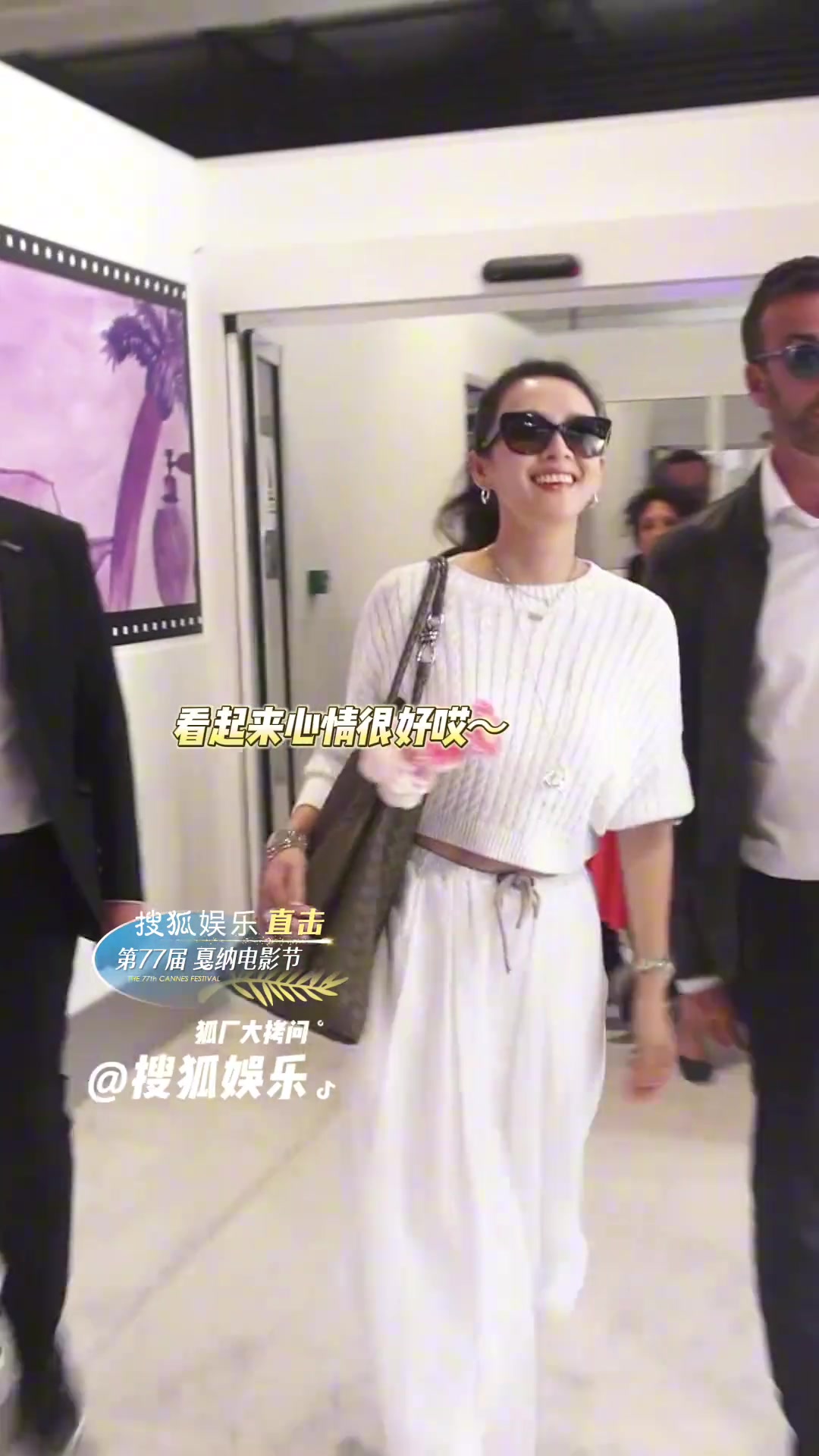 章子怡刚刚落地法国，看起来心情很好完全没受外部影响