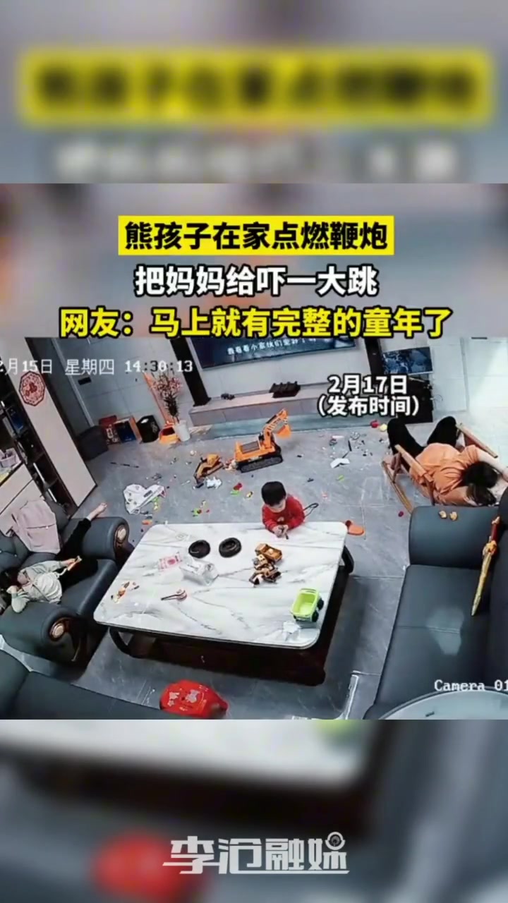 熊孩子在家点燃鞭炮！母见子未怕，抽出拖鞋打