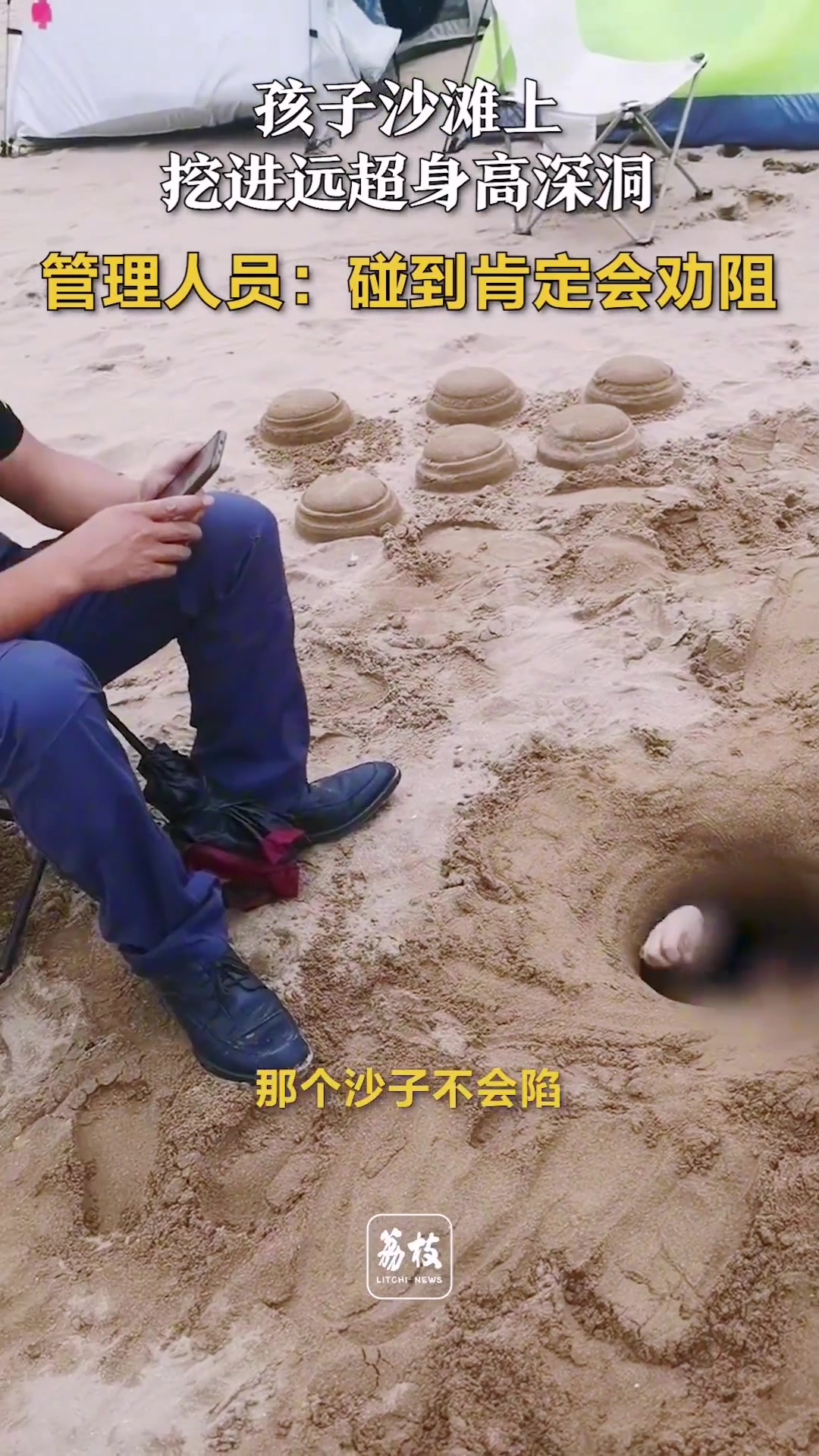 土行孙？小孩哥沙滩上挖进远超身高深洞！