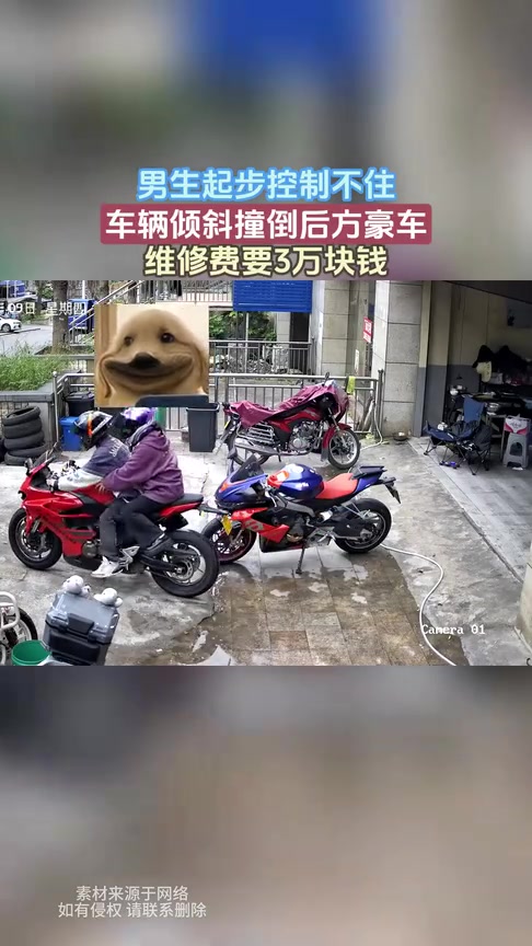 这一碰没了三万块！！现在摩托车都这么贵吗？