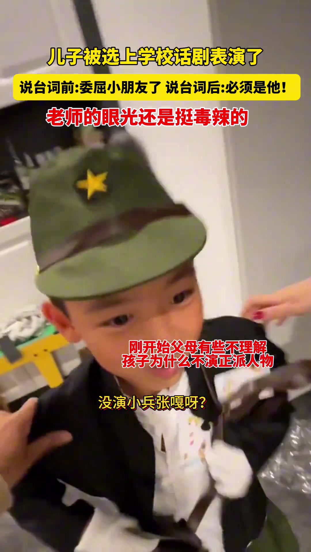 男孩装话剧反派角色形象十分到位，重点牙齿掉的也恰当
