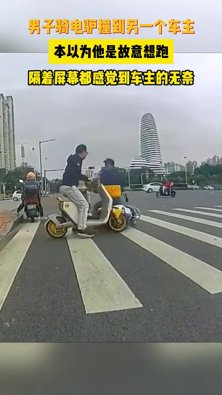 到了这小子手里真成电“驴”了