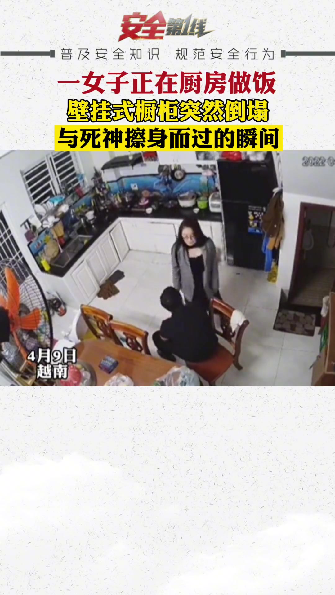 女子正在厨房做饭壁挂式橱柜突然倒塌 幸好刚好走开…