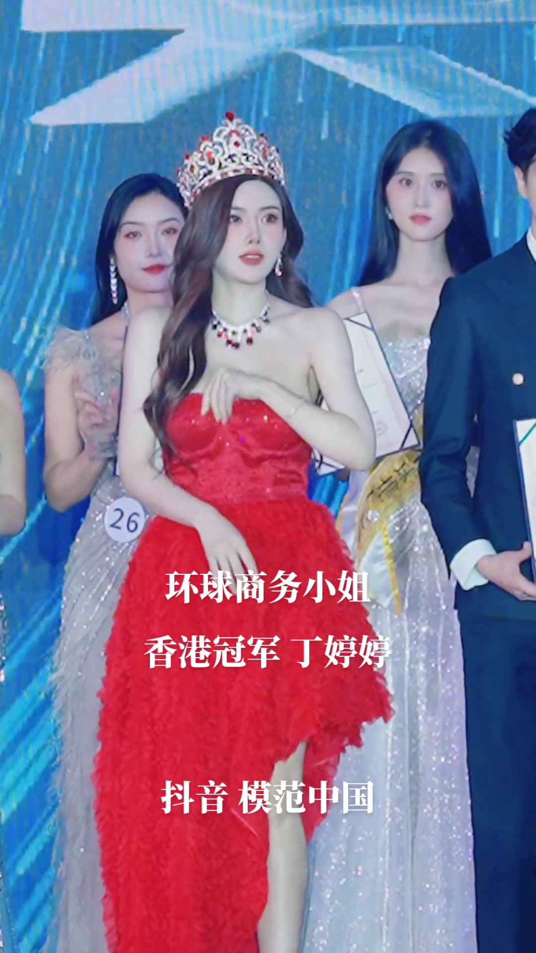 环球商务小姐的冠军，如何评价？