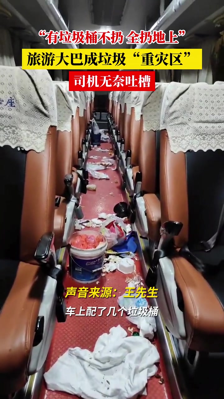 总说大巴车有怪味，始作俑者永远是乘客自己！
