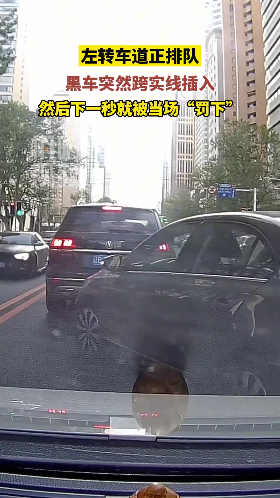 “见缝插针”？当场罚下！