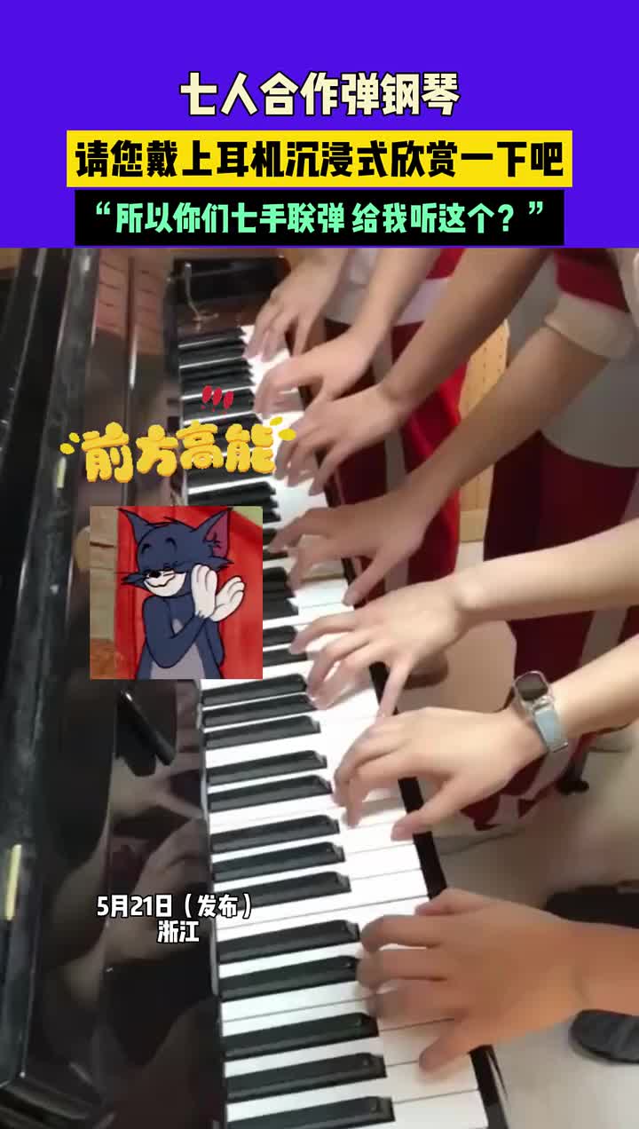 所以你们七手联弹 给我听这个？