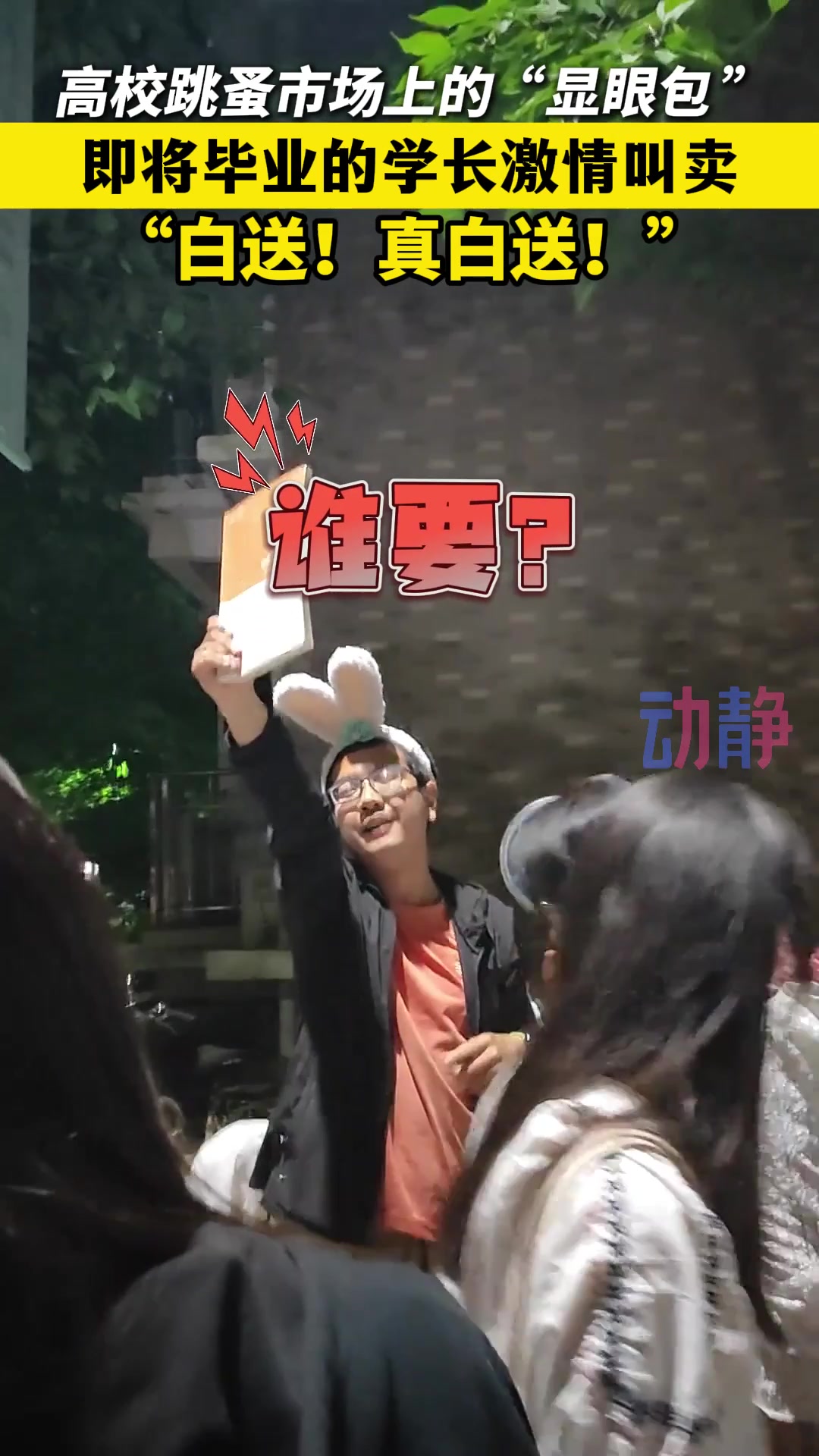 你这是硬要送吧！