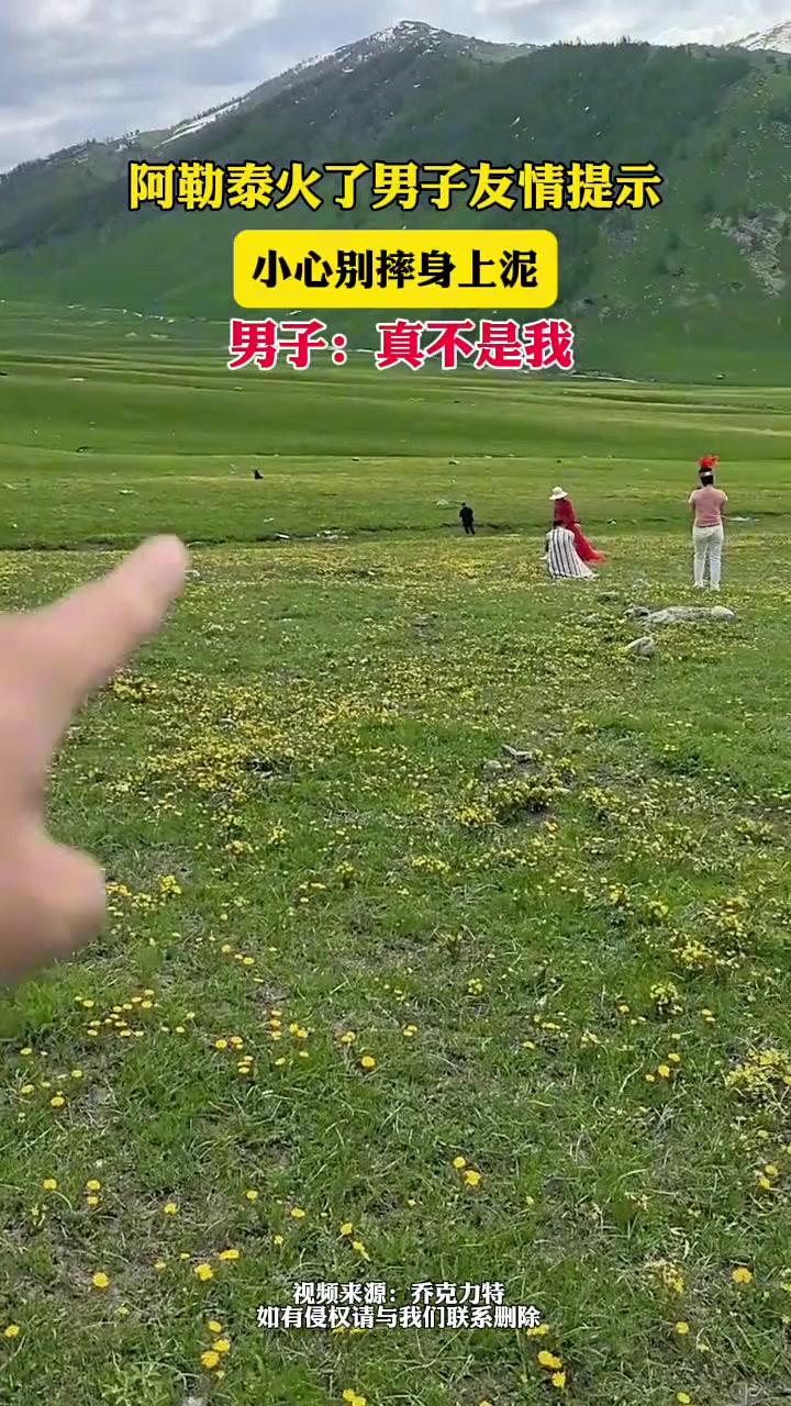 有人摔了，是谁我不说