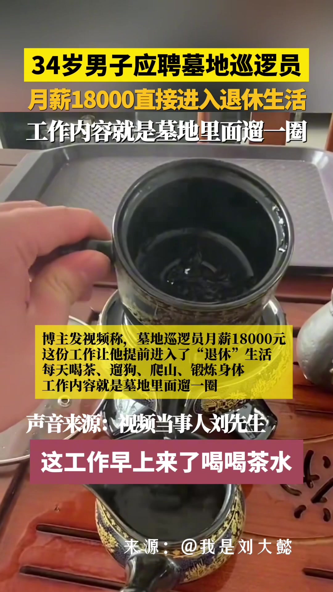 换你来，你能做吗？