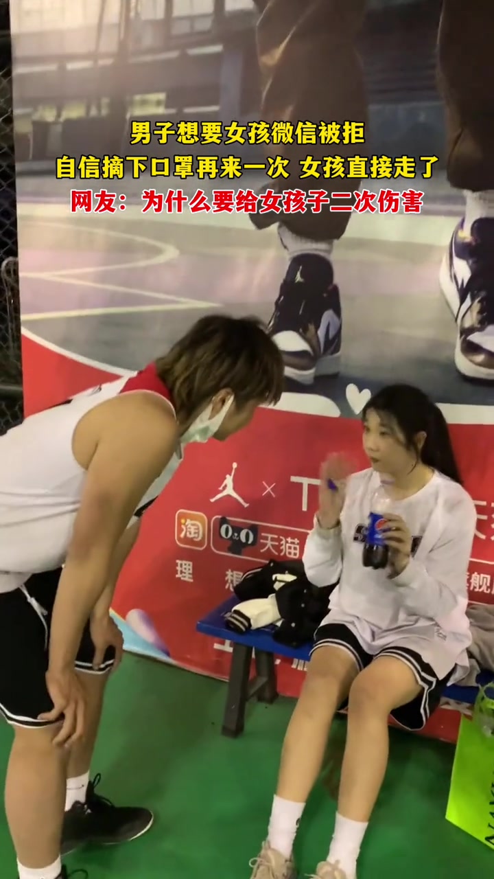 网友：为什么要给女孩子二次伤害
