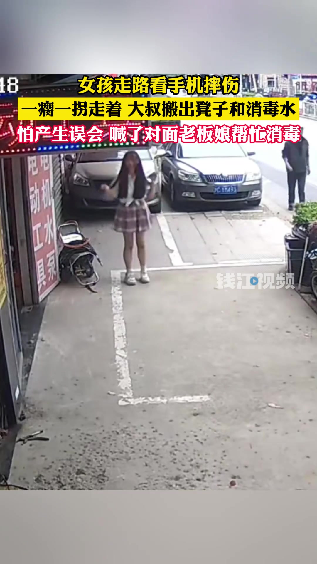 大叔出门在外保护好自己