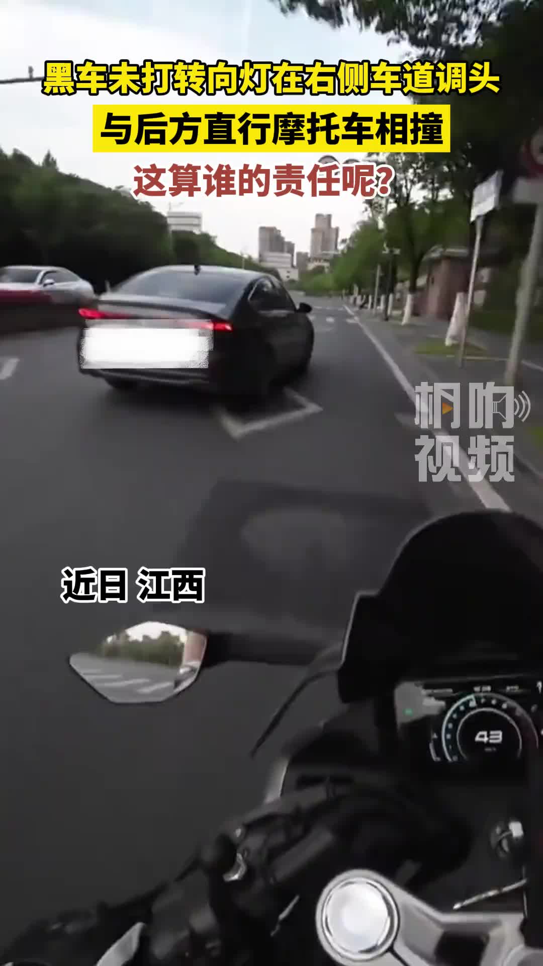黑车未打转向灯，与后方直行摩托车相撞，谁的责任呢