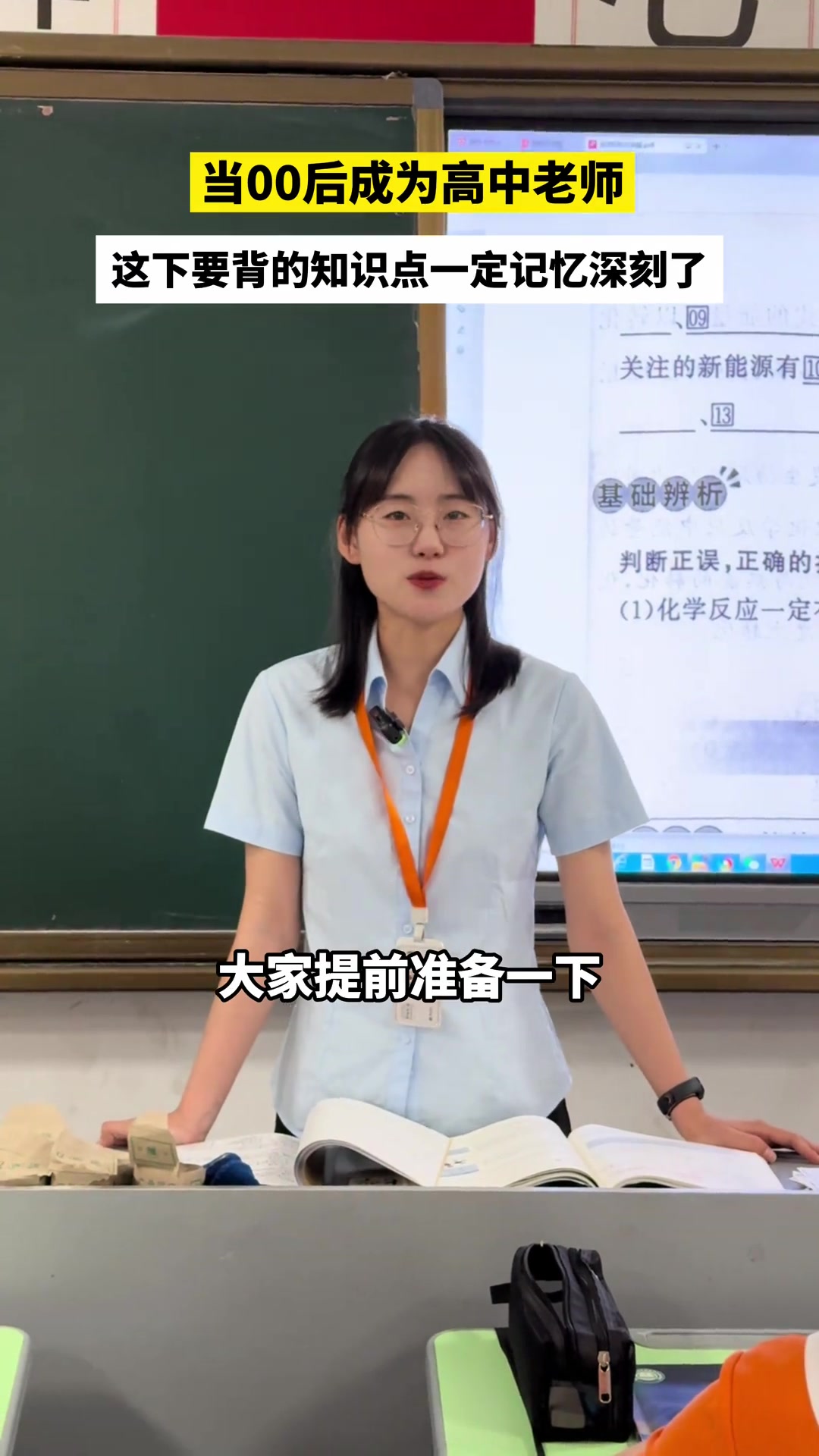 颤抖吧高中生 终于轮到我00后上岗了