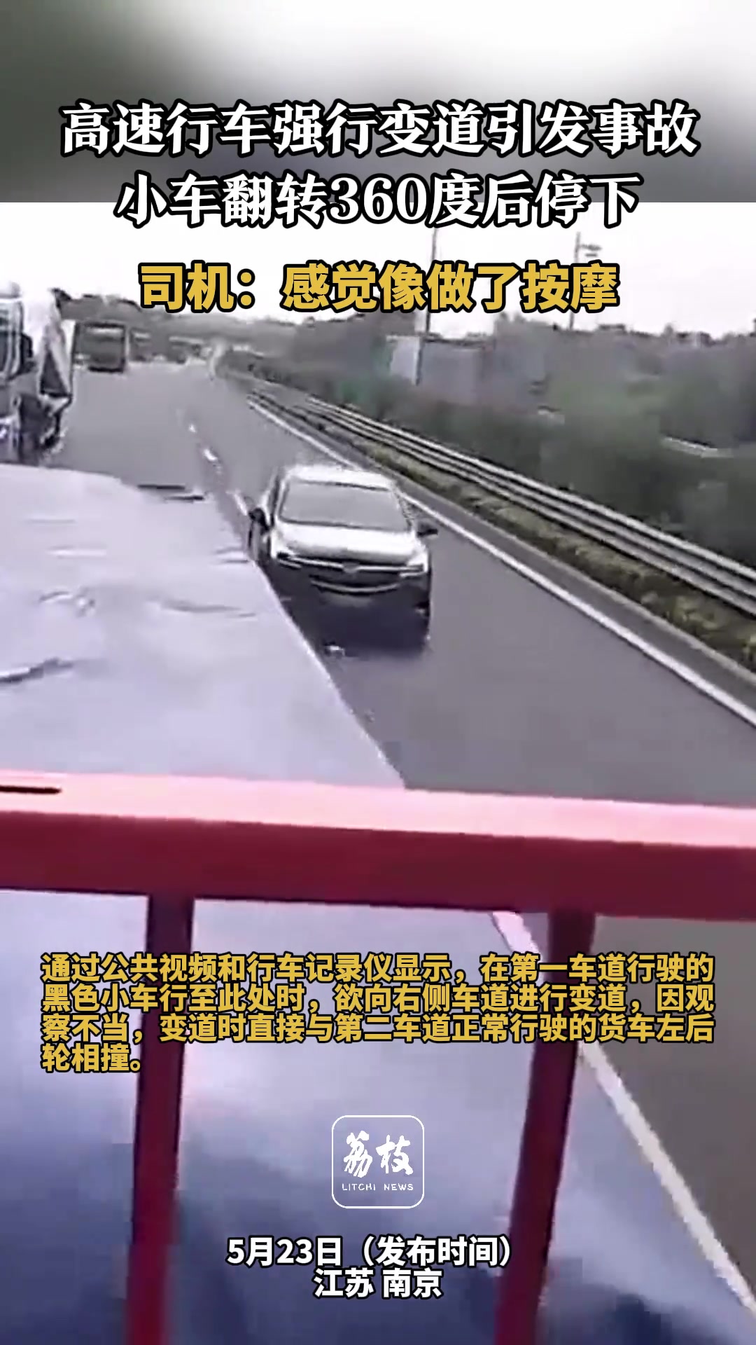 司机：感觉像做了按摩一样？？