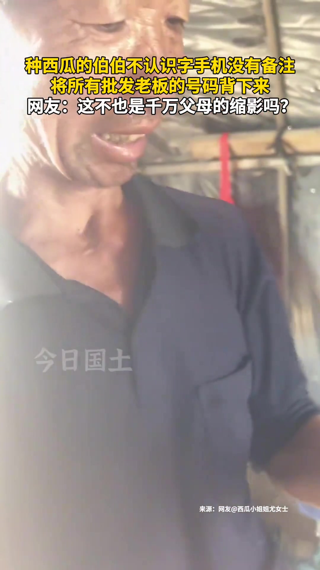 这不也是千万父母的缩影吗？