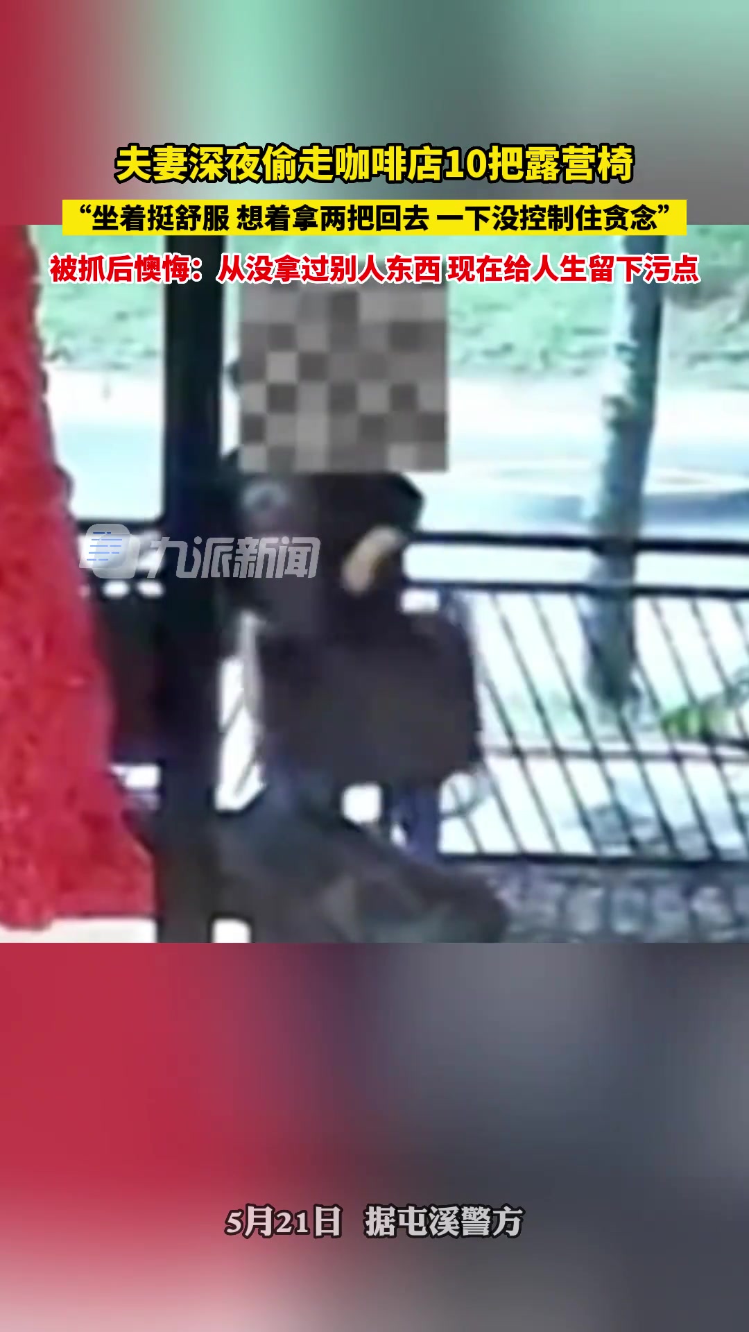 这种绝对是偷东西惯犯 第一次被这样曝光才是真的