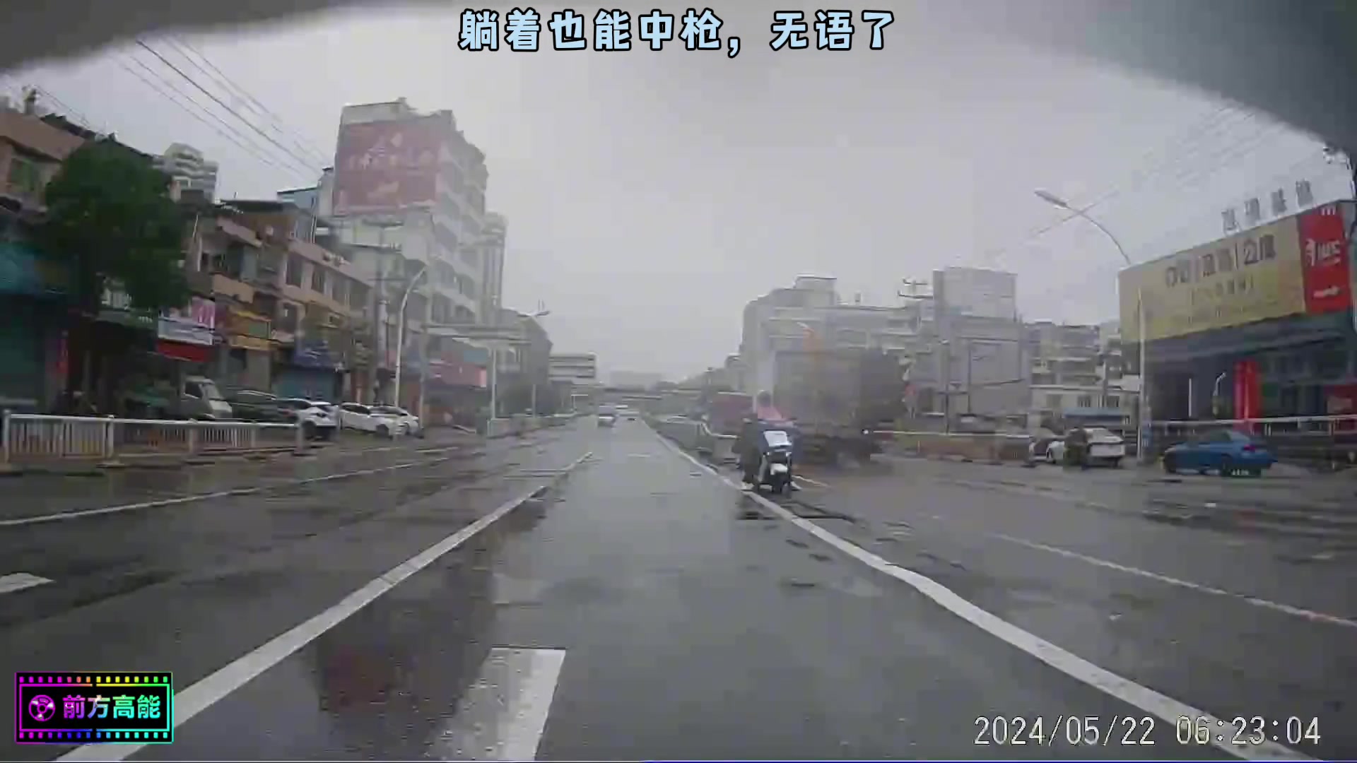等红绿灯都能被追尾啊？！