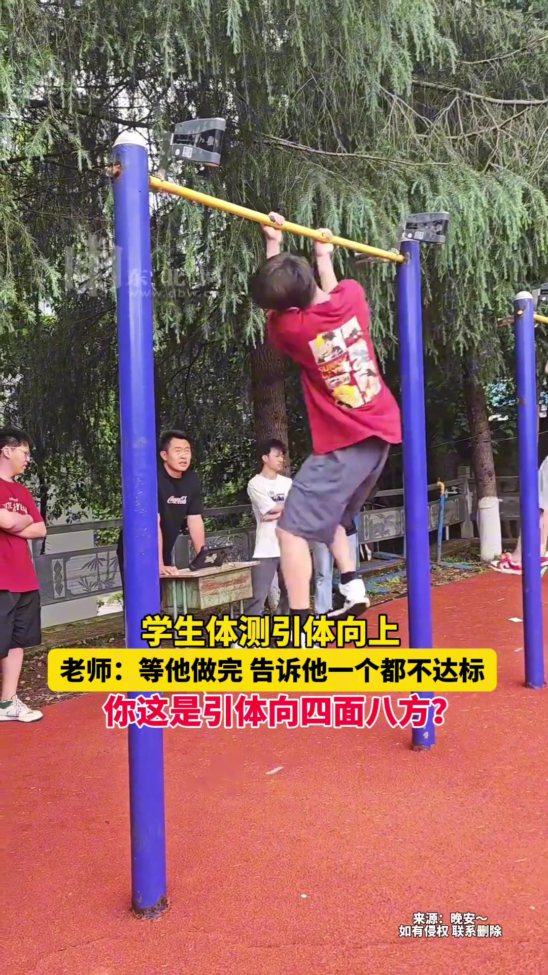 同学做的是“引体向四面八方”吧？