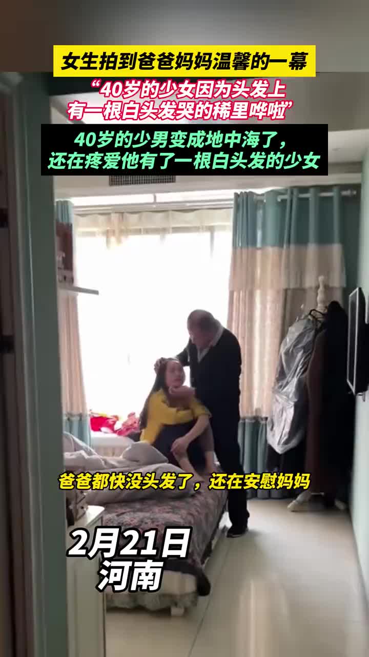 这可能就是夫妻的意义吧，当难过总有人给你最好的安慰