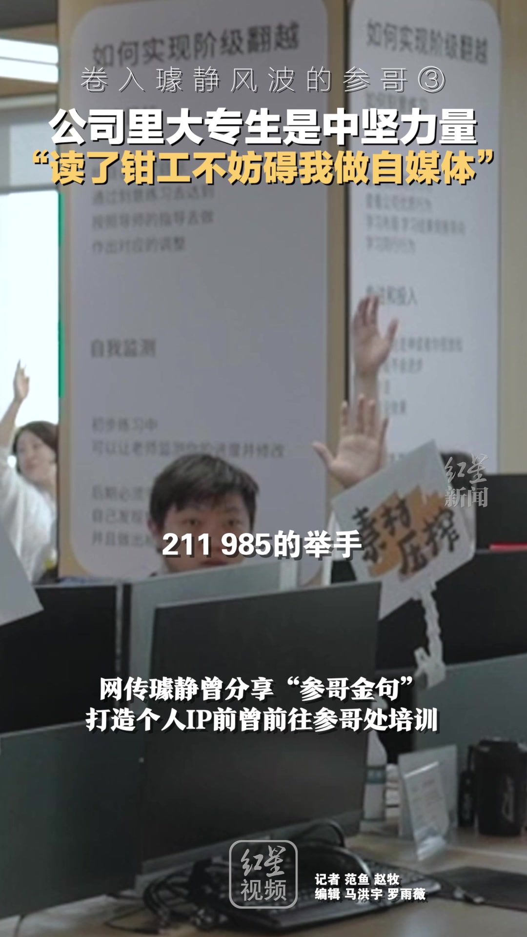 没一个985，211！公司里大专生是中坚力量！