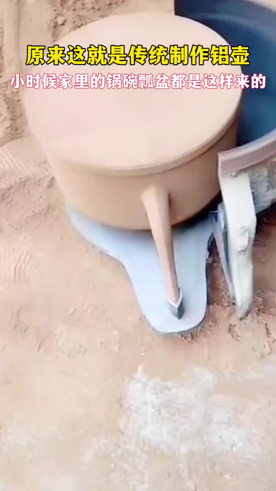 小时候我们用的铝壶原来是这样做的