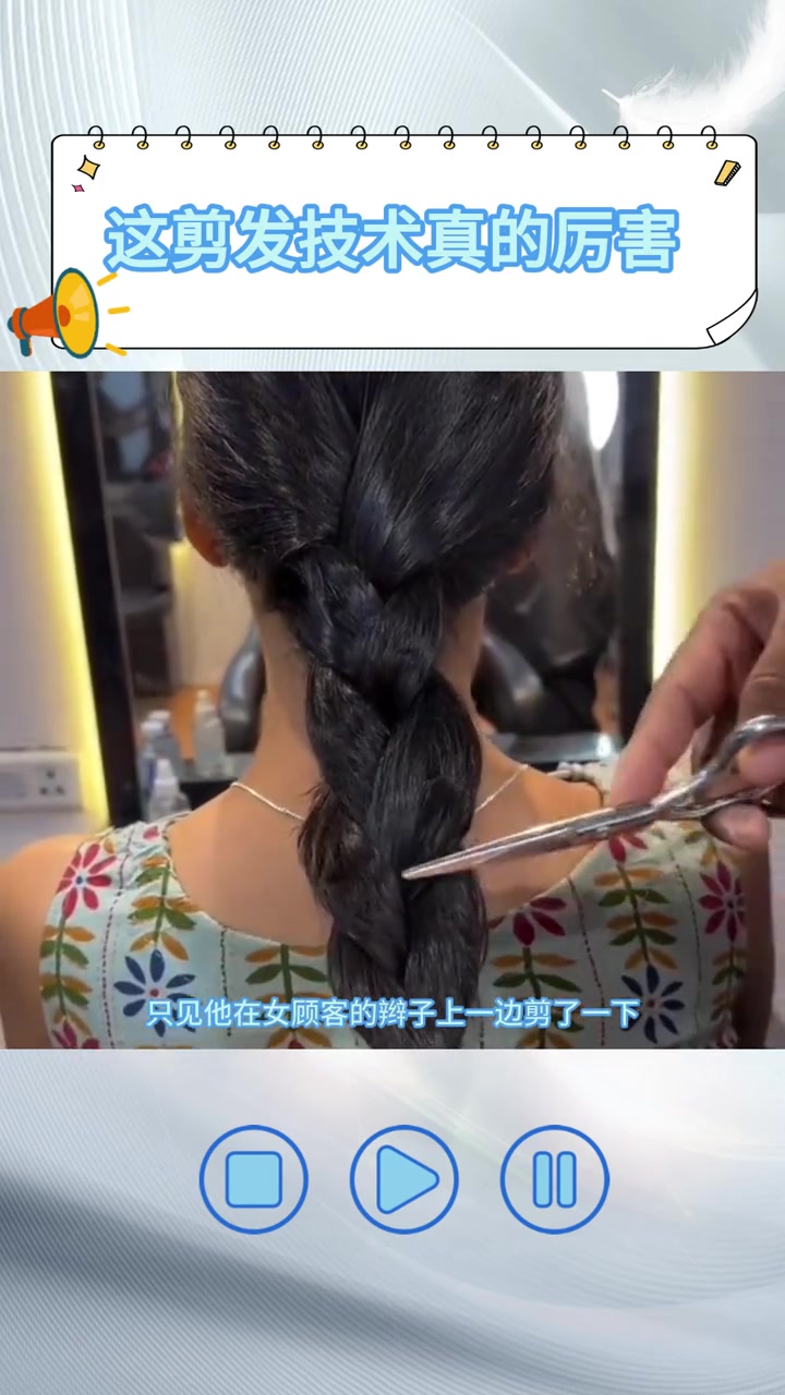 印度小哥在女生麻花辫上两边各剪一刀，最后太惊艳了