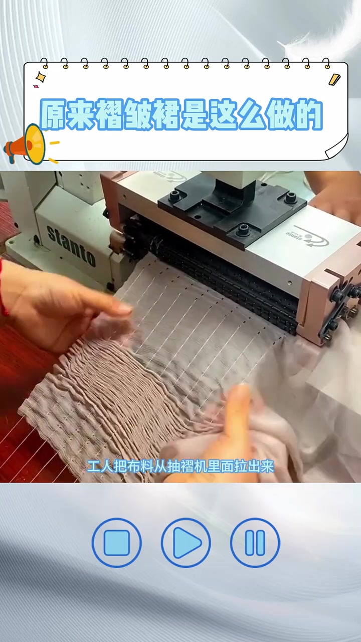 原来褶皱裙是这么做的