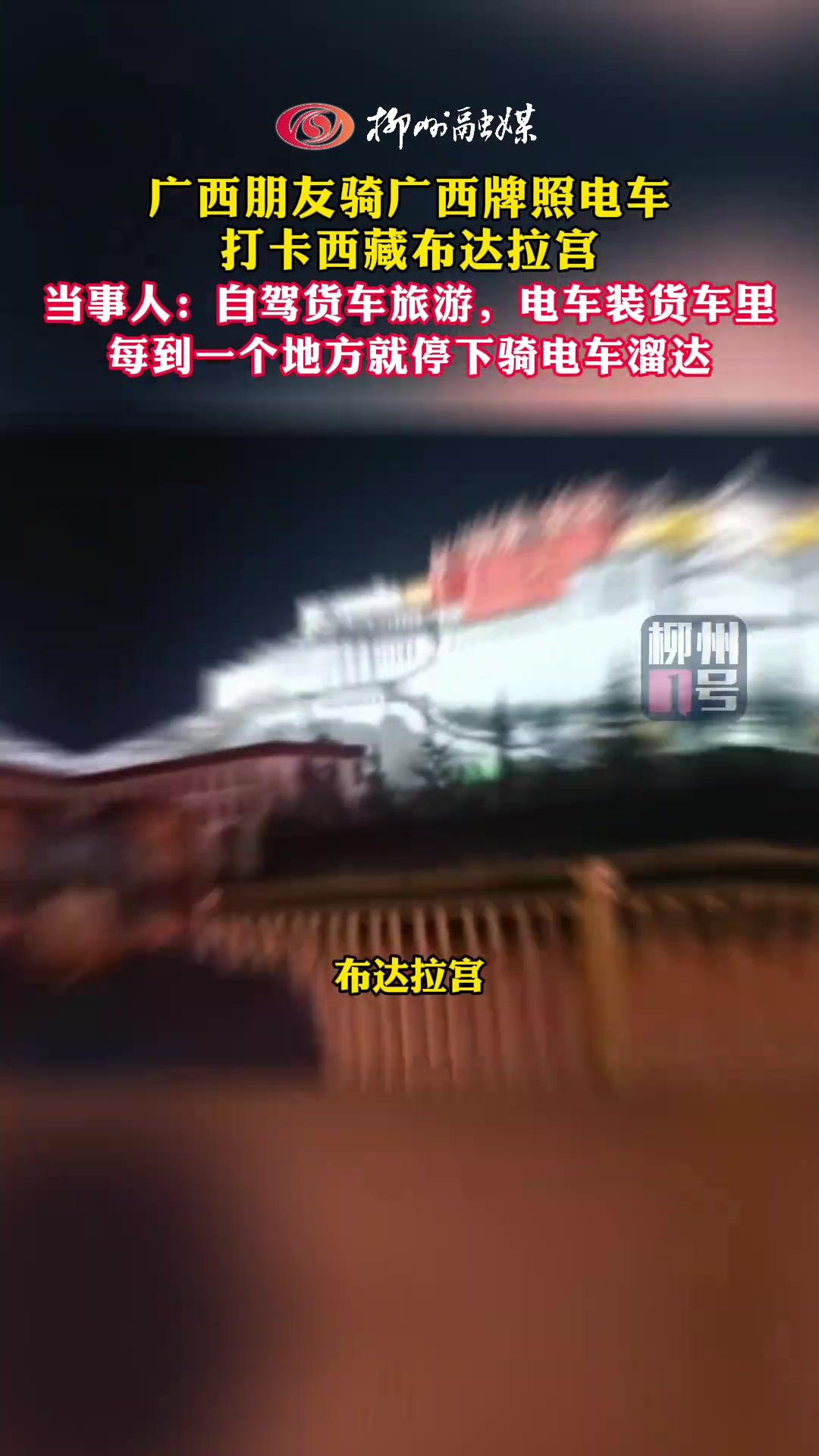 离了个大普 我还以为直接骑过来
