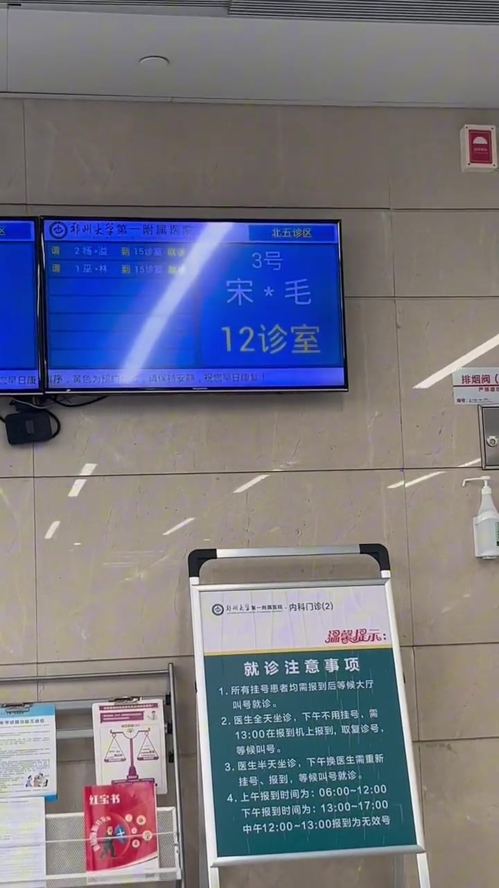 这医院的叫号挺贴心呀，还知道打码