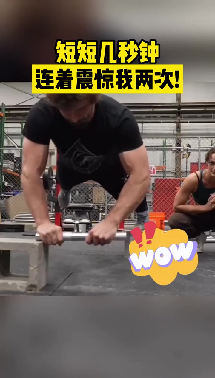 短短几秒钟 连着震惊我两次！！！