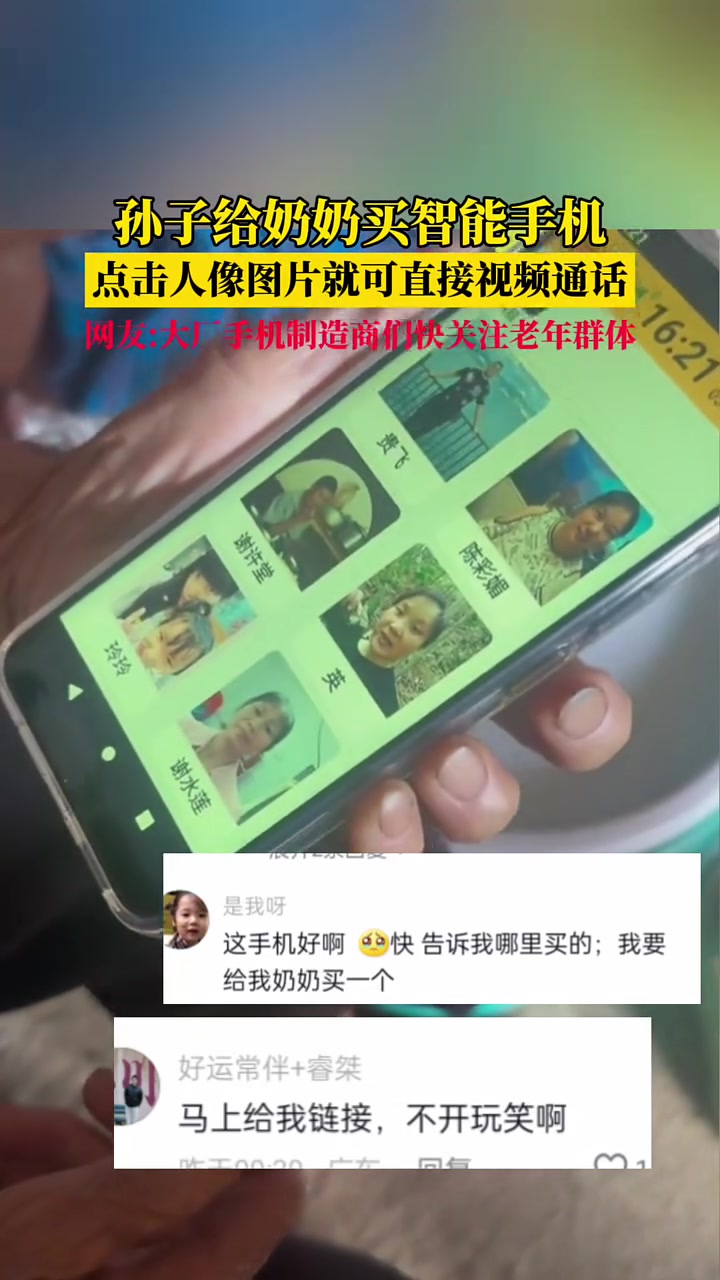 这功能对老年人很友好！