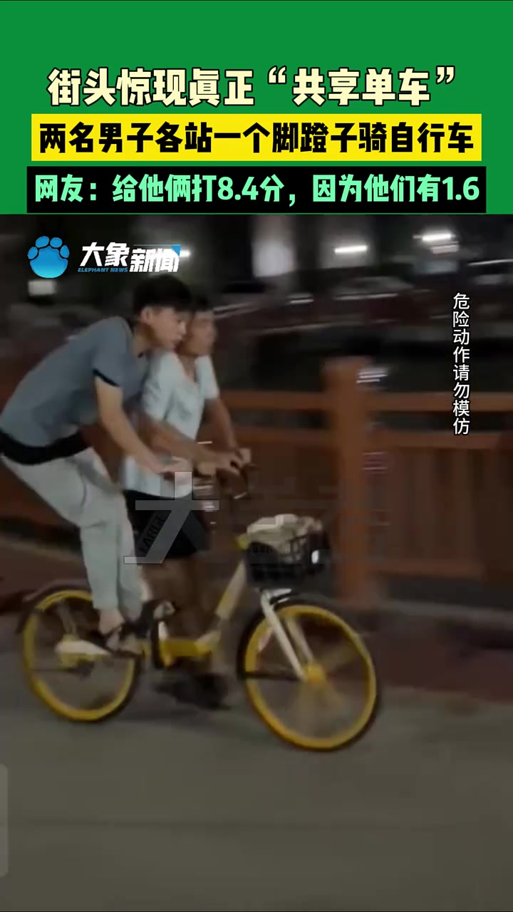 网友: 给他俩打8.4分，因为他俩有1.6