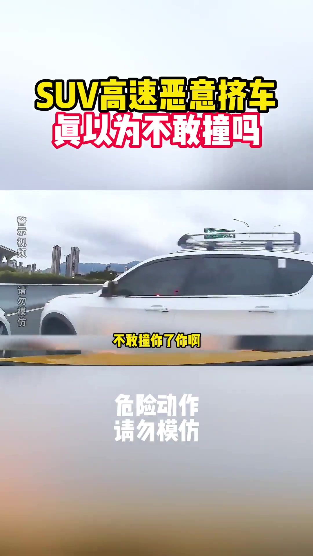 本来人家全责，有这几句话，你多少一半责任了！