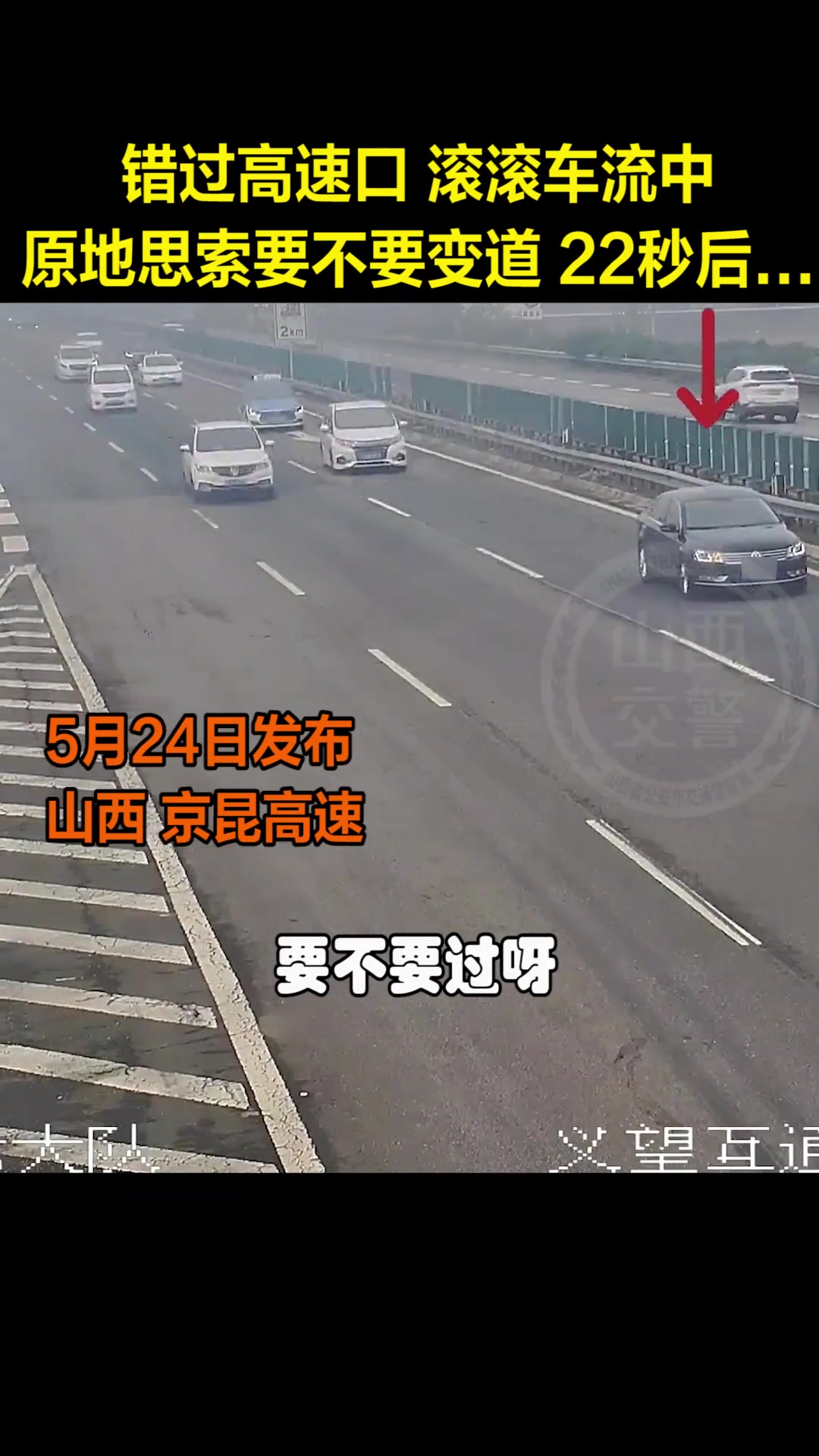 这种事真的是害人害己！