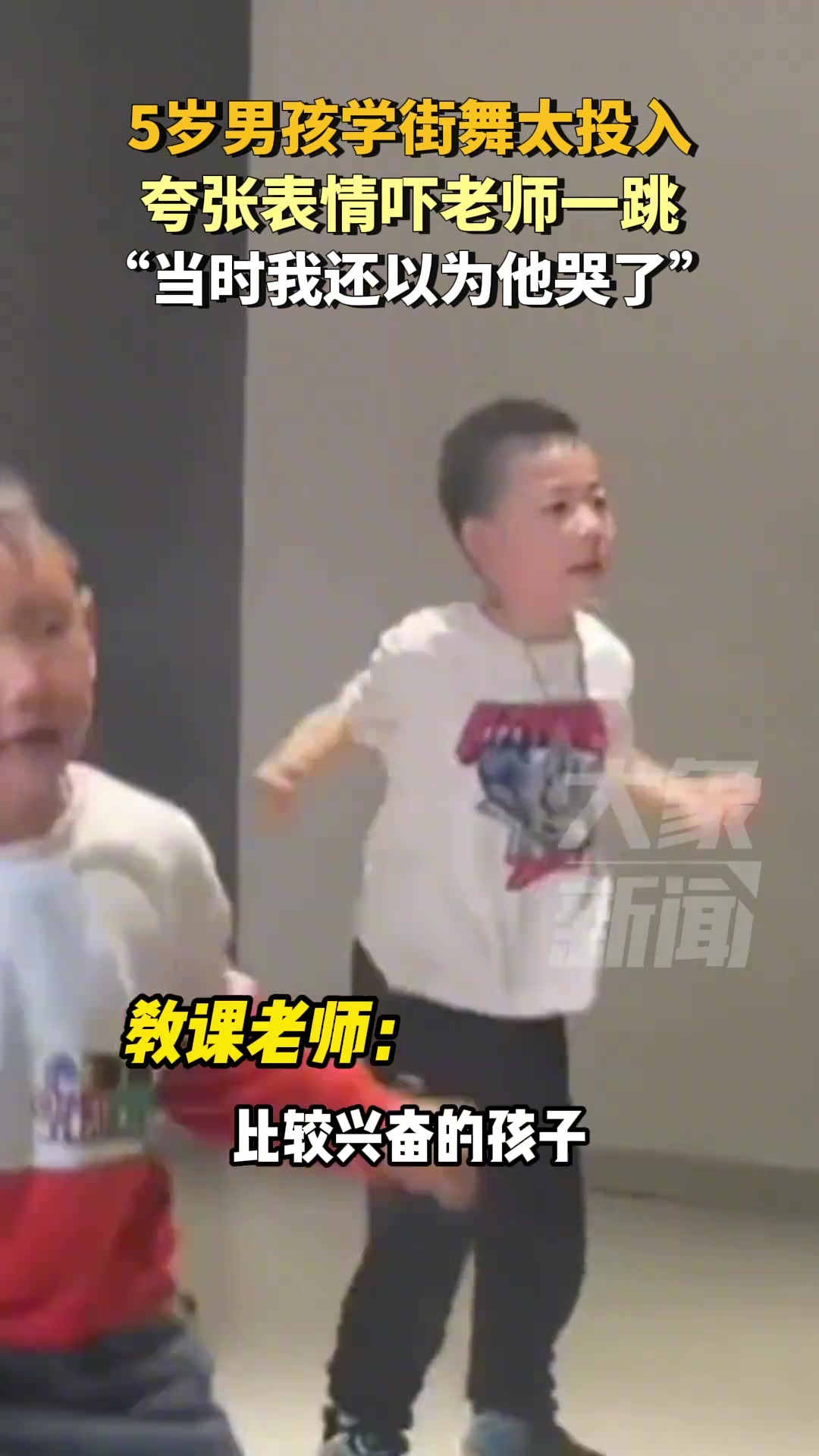男孩全神贯注跳舞且表情又夸张，老师因为他哭了！