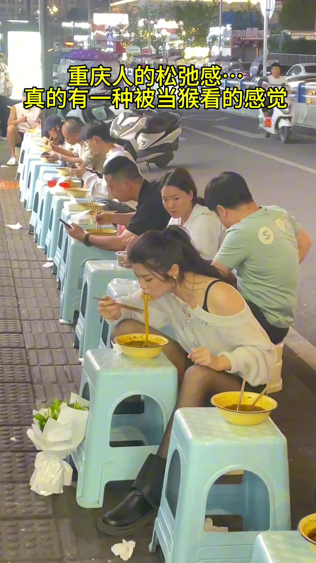 重庆人的松弛感...真有种被当猴儿看的感觉~