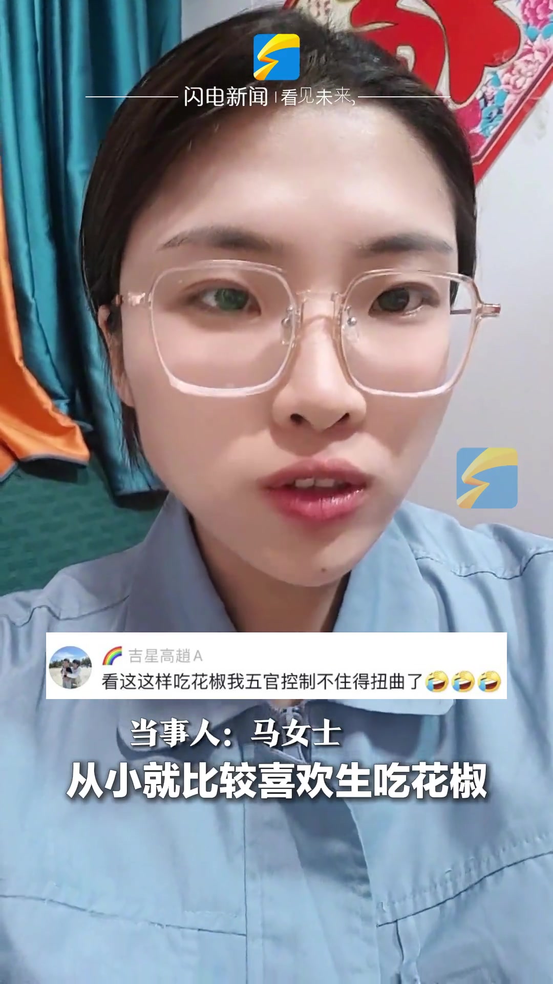 女生把花椒当零食大口吃嘎嘣脆